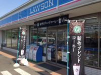 ローソン上尾緑丘店まで220m