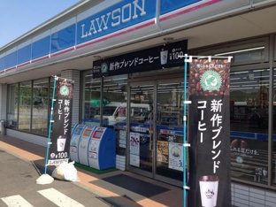 ローソン上尾緑丘店まで220m