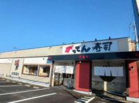 がってん寿司上尾店まで460m