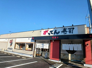 がってん寿司上尾店まで460m