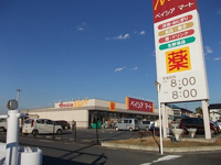ベイシアマート吉見店まで310m