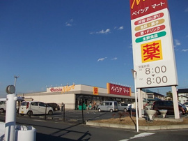 ベイシアマート吉見店まで310m