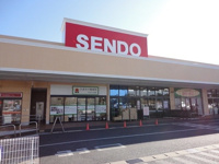 スーパーせんどうちはら台店まで750m