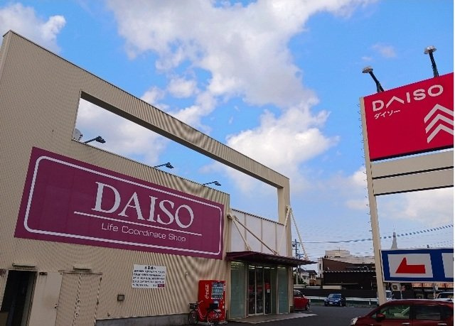 ダイソー行田店まで350m