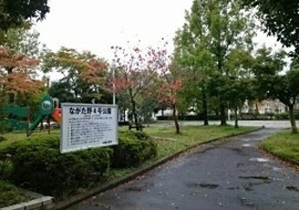 ながた野４号公園まで370m