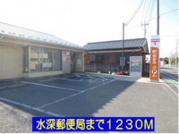 水深郵便局まで1230m