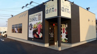 温野菜木更津店まで300m