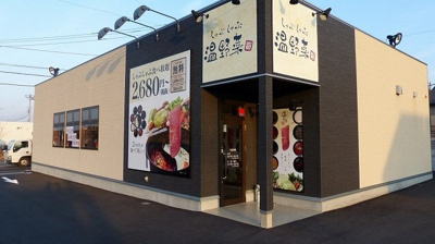 温野菜木更津店まで300m