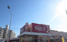 ベルクス五香店まで1500m