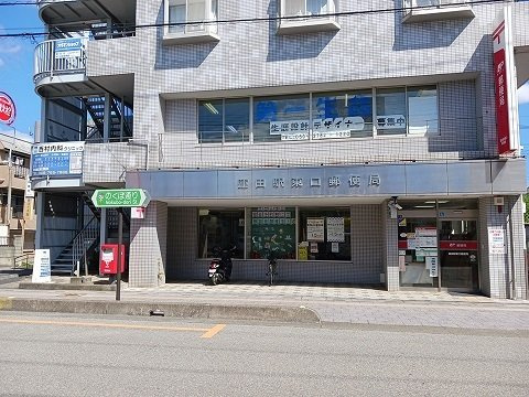 郵便局まで600m