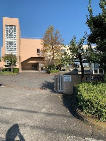 青梅市立今井小学校まで900m