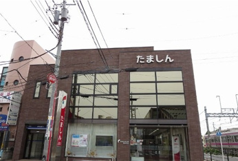 多摩信用金庫まで300m