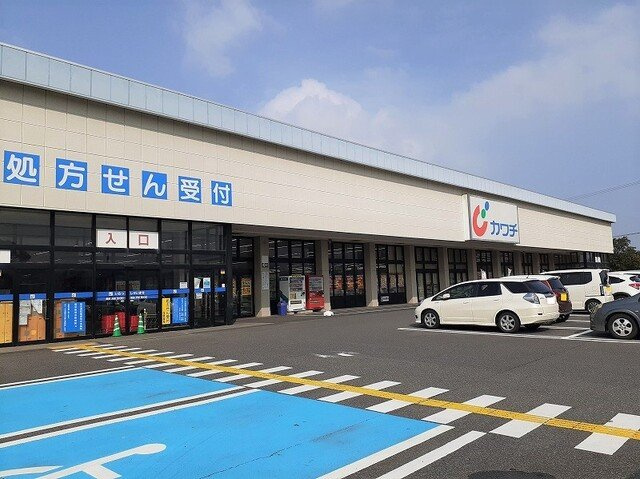 カワチ薬品旭店まで550m