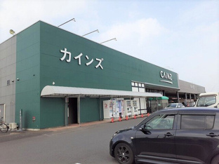カインズ旭店まで350m
