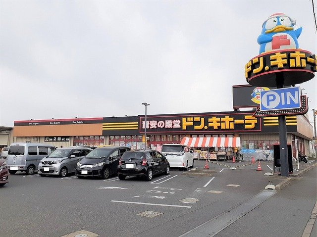 ドンキホーテ旭店まで1700m