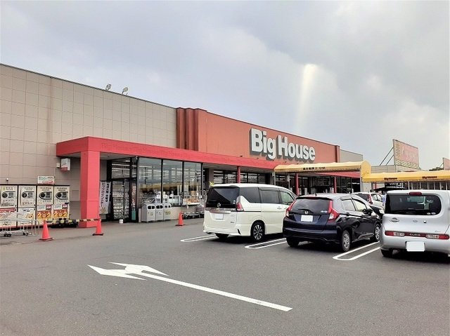 ビッグハウス 旭店まで1000m