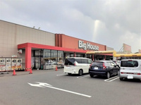 ビッグハウス 旭店まで1000m