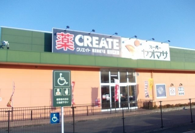 ヤオマサ南足柄店まで500m