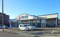 クリエイト番田店まで1400m