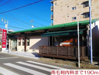 南毛利内科まで190m