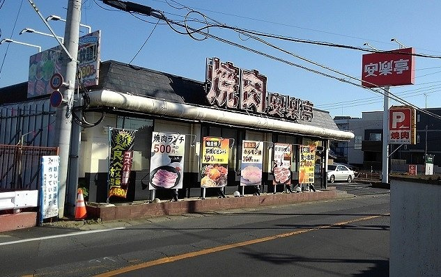 安楽亭　浦和西堀店まで350m