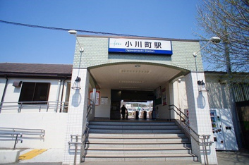 小川町駅まで1500m