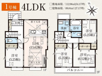 【間取り】 | 【仲介手数料無料！！】稲城市押立　新築戸建て（全2棟）1号棟　5680万円 | 1号棟　4LDK車庫並列2台　建物面積：89.84㎡