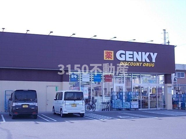 パルテールＢの周辺|ゲンキー田代若宮店まで500m