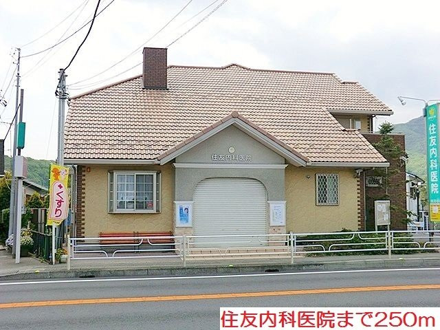 住友内科医院まで250m