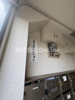 【その他】 | 川口マンション