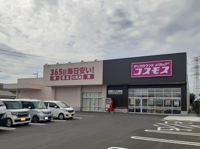 【周辺】 | モーダ　パラッツオ | ドラッグストアコスモス 石橋店まで360m
