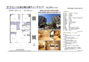 ザ・ウインベル仙台堀公園サニーウイング　仲介手数料無料＋40万円現金プレゼント中の画像