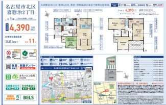  | 【名古屋市北区喜惣治2丁目5−1新築戸建】仲介手数料無料！楠西小学校・楠中学校