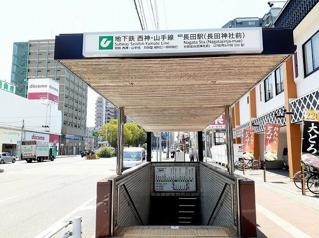 リトリートＹの周辺|市営地下鉄　長田駅まで930m
