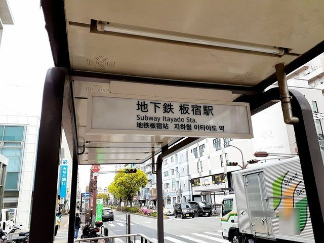 Ｔ’ｓキューブツーの周辺|神戸市営地下鉄板宿駅まで888m