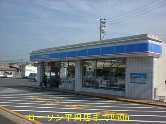 【周辺】 | コーポＩＴＯＧＡＷＡ | ローソン平田店まで850m