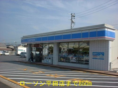 【周辺】 | コーポＩＴＯＧＡＷＡ | ローソン平田店まで850m
