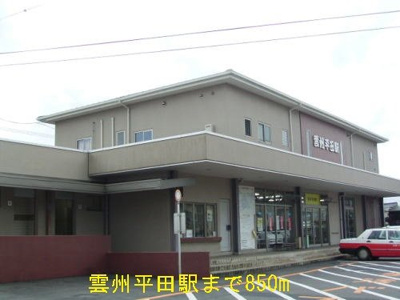 【周辺】 | コーポＩＴＯＧＡＷＡ | 雲州平田駅まで850m