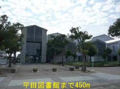 【周辺】 | コーポＩＴＯＧＡＷＡ | 平田図書館まで450m