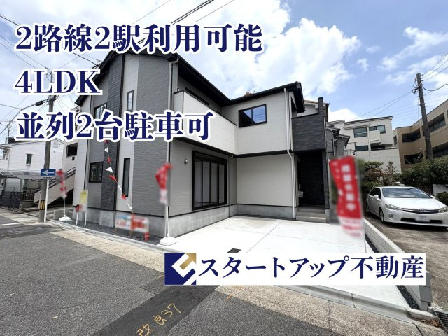 南区赤坪町新築戸建