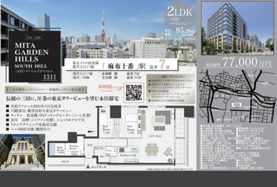 【その他】 | 三田ガーデンヒルズサウスヒル　仲介手数料無料＋100万円現金プレゼント中