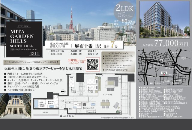 【その他】 | 三田ガーデンヒルズサウスヒル　仲介手数料無料＋100万円現金プレゼント中