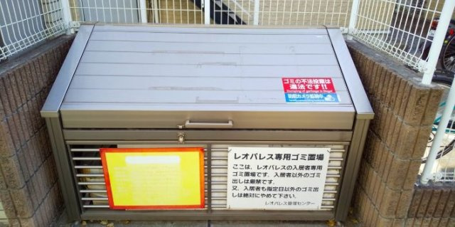 レオパレスコンフォートガーデンのその他