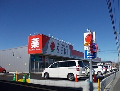 【周辺】 | サンリットⅡ | ドラッグストアセキ 高坂店まで390m