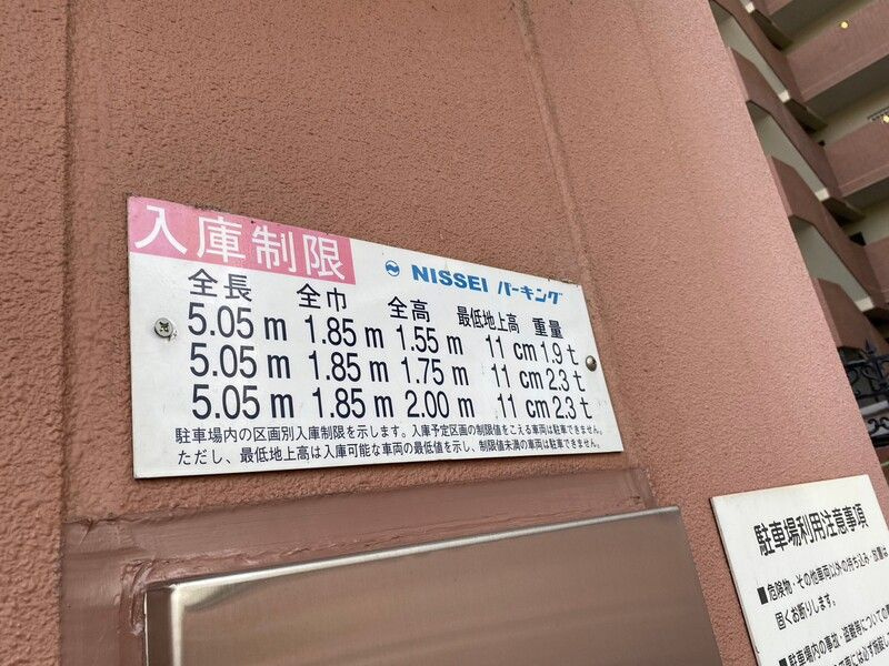パインフィールド洛東の駐車場