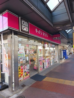 【周辺】 | レスポワール山王 | キッチンオリジンまで311m