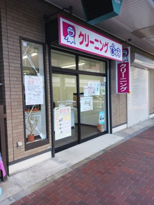 【周辺】 | レスポワール山王 | クリーニング店まで176m