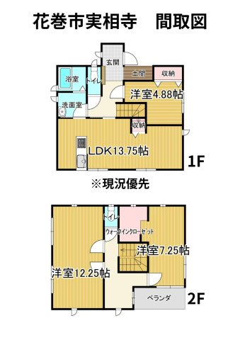 花巻市実相寺　中古住宅の間取り|※現況優先