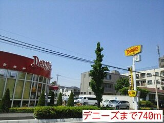 ラフィネ　リヴィエールの周辺|デニーズまで740m
