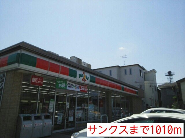 ラフィネ　リヴィエールの周辺|サンクスまで1010m